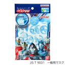 日本マスク 公式 こども用 ウルトラヒーローズ マスク 不織布マスク 7枚