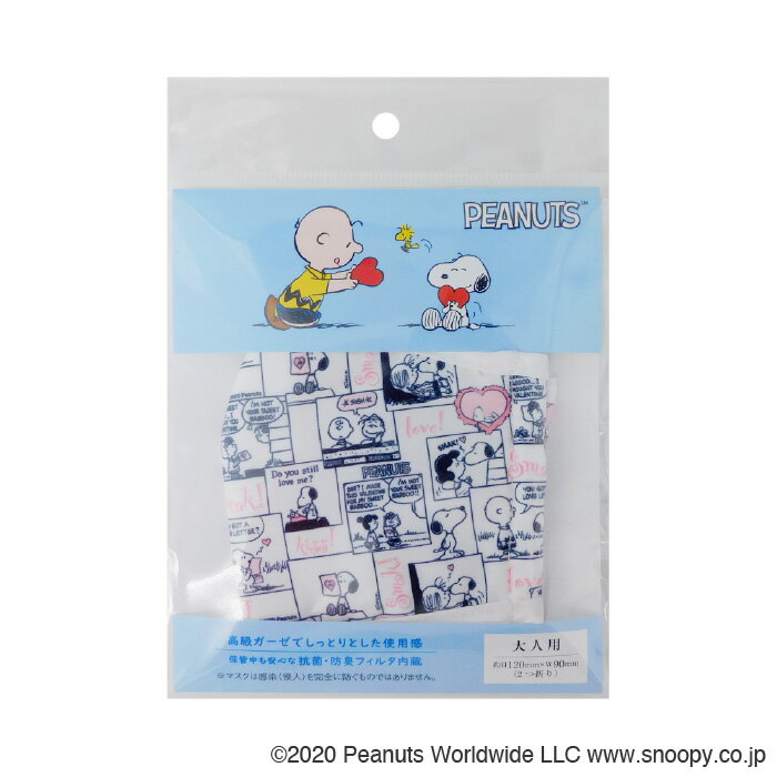 デザインマスク　スヌーピー　大人用キャラクター布マスク　日本マスク　横井定　Nippon Mask 公式