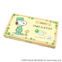 スヌーピー はぁとふるマスク 5枚入り 横井定 日本マスク ギフト 人気 プレゼント お見舞い お返し お礼 キャラクター ピーナッツ 衛生用品