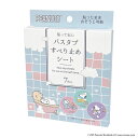 スヌーピー バスタブ すべり止め シート 7枚入り 【宅配便】