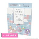 スヌーピー バスタブ すべり止め シート 7枚入り 【メール便】 バスタブすべり止めシート(スヌーピー・ムーミン・ネイチャー)合計2点までメール便対応可能