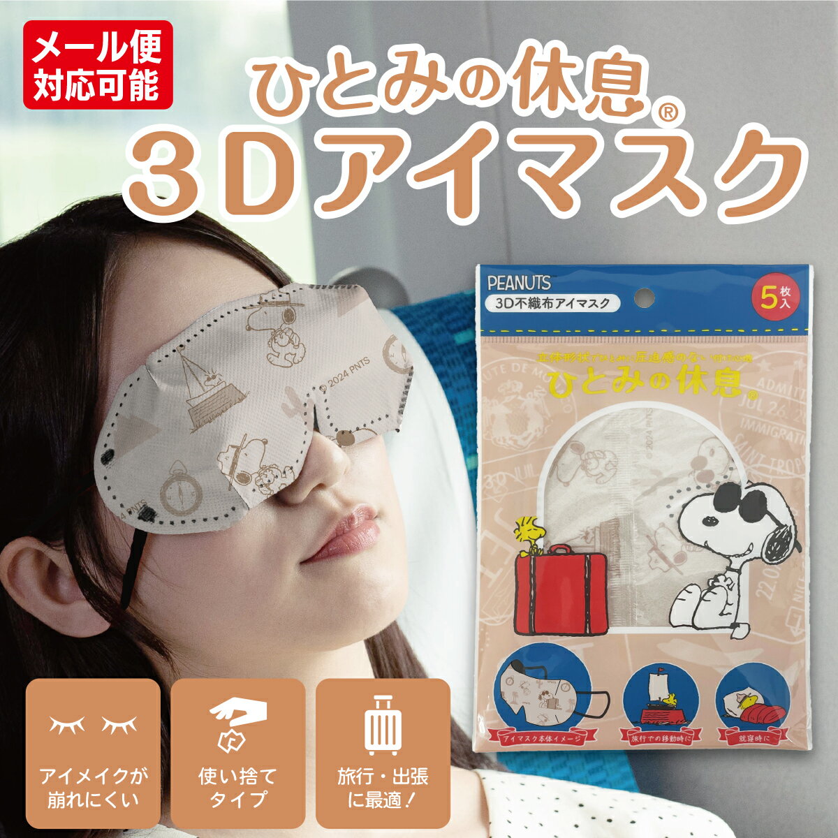 �ҤȤߤε�© ���̡��ԡ� 3D �����ޥ��� ι�� �ȥ�٥� �ڥ᡼�����б��ʡ������Χ250�ߡˡ۲����� ���ܥޥ��� �׸� ���� ����Ū ���� ���Ե� ������ ...