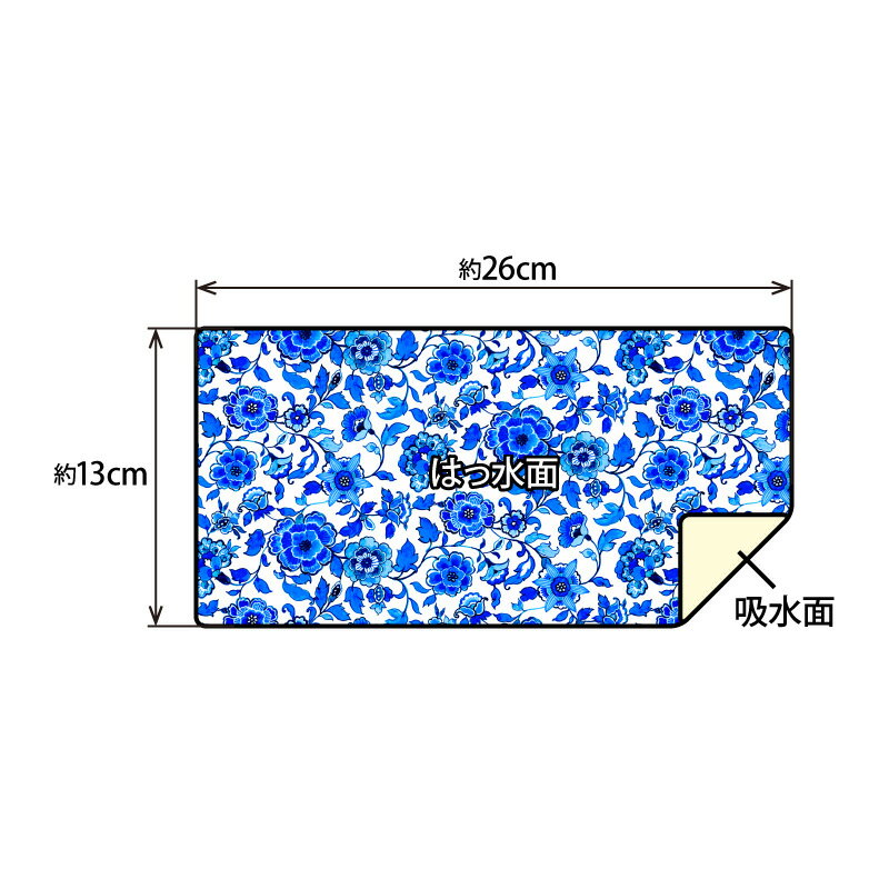 桐生はんかち『染付』メンズ レディース 男女兼用 日本製 朝倉染布 贈答 プレゼント 吸水・撥水の両方の機能を持った快適ハンカチ。吸水面で手をふき、内側に畳んで収納で周りの物への濡れを防止。