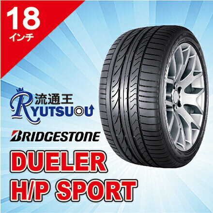 Rakuten - 【法人宛送料無料】SUV用スポーツタイヤ 225/45R18 DUELER H/P SPORT ブリヂストン BRIDGESTONE