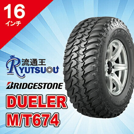Rakuten - 【法人宛送料無料】オフロードタイヤ LT265/75R16 112/109 DUELER M/T674 ブリヂストン BRIDGESTONE