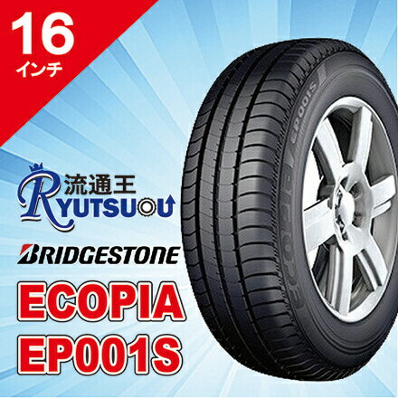 Rakuten - 【法人宛送料無料】ECOタイヤ205/55R16 ECOPIA EP001S ブリヂストン BRIDGESTONE 低燃費タイヤ