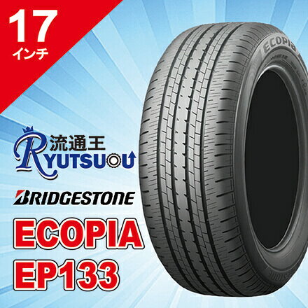 Rakuten - 【法人宛送料無料】ECOタイヤ 215/55R17 ECOPIA EP133 ブリヂストン BRIDGESTONE 低燃費タイヤ