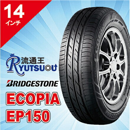 楽天市場】ブリヂストン ecopia ep150 155の通販 楽天市場】ブリヂストン ecopia ep150 155の通販