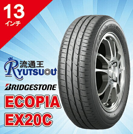 【法人宛送料無料】ECOタイヤ 145/80R13 ECOPIA EX20C ブリヂストン BRIDGESTONE 低燃費タイヤ