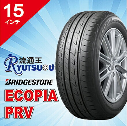 Rakuten - 【法人宛送料無料】ECOタイヤ 195/65R15 ECOPIA PRV ブリヂストン BRIDGESTONE