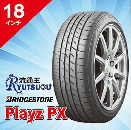 Rakuten - 【法人宛送料無料】セダン・クーペ用タイヤ 225/45R18 Playz PX ブリヂストン BRIDGESTONE 低燃費タイヤ