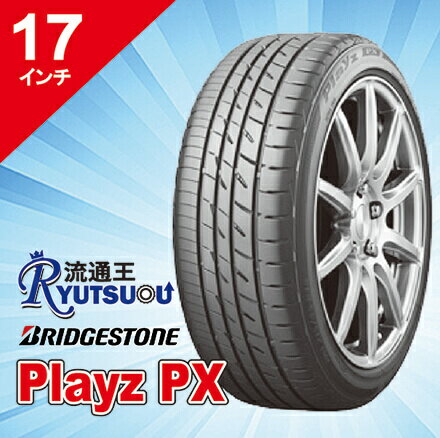 【法人宛送料無料】セダン・クーペ用 215/45R17 Playz PX ブリヂストン BRIDGESTONE 低燃費タイヤ