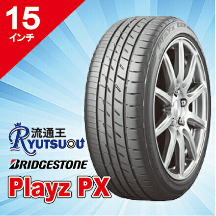 Rakuten - 【法人宛送料無料】セダン・クーペ用タイヤ 195/65R15 Playz PX ブリヂストン BRIDGESTONE 低燃費タイヤ