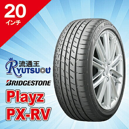 【法人宛送料無料】ミニバン用タイヤ 245/40R20 Playz PX-RV ブリヂストン BRIDGESTONE 低燃費タイヤ