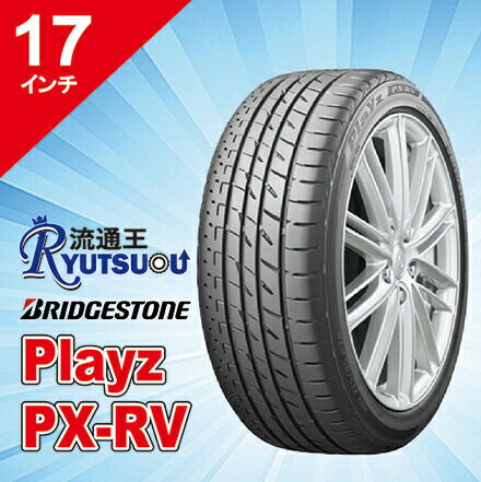 【法人宛送料無料】ミニバン用タイヤ 215/60R17 Playz PX-RV ブリヂストン BRIDGESTONE 低燃費タイヤ