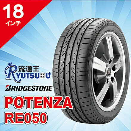 樂天商城 - 【法人宛送料無料】新車装着タイヤ 225/40R18 POTENZA RE050 ブリヂストン BRIDGESTONE※お車情報（車種・年式）ご連絡ください。
