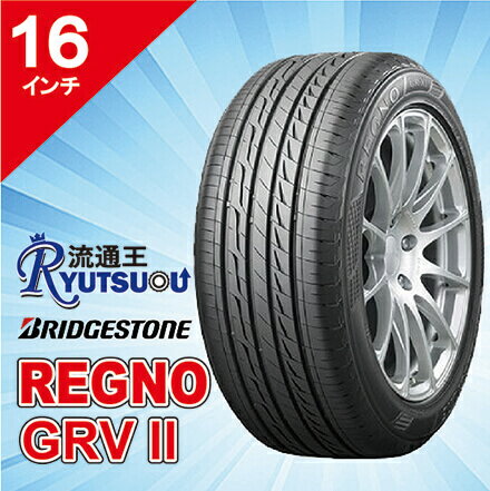 Rakuten - 【法人宛送料無料】ミニバン用プレミアムタイヤ 205/55R16 REGNO GRVII ブリヂストン BRIDGESTONE