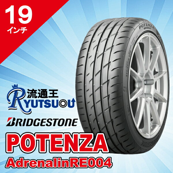 【法人宛送料無料】スポーティタイヤ 245/40R19 POTENZA AdrenalinRE004 ブリヂストン BRIDGESTONE