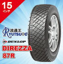 【法人宛送料無料】ラリータイヤ 195/65R15 DIREZZA 87R 左専用 ダンロップ DUNLOP ダート＆ラリー用サマータイヤ