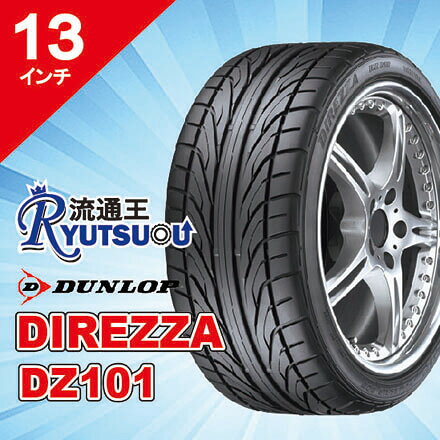 Rakuten - 【法人宛送料無料】スポーツタイヤ 155/65R13 DIREZZA DZ101 ダンロップ DUNLOP