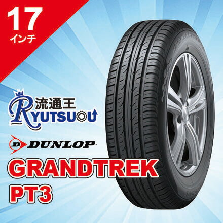 Rakuten - 【法人宛送料無料】サマータイヤ 215/60R17 GRANDTREK PT3 ダンロップ DUNLOP