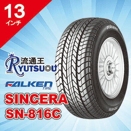 楽天市場】155/65R13(ブランドファルケン)(タイヤ|タイヤ 楽天市場】155/65R13(ブランドファルケン)(タイヤ|タイヤ
