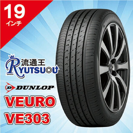 ダンロップ Veuro オンライン 245 40r19 Ve303 店 ロングライフｅｃｏタイヤ Dunlop 流通王
