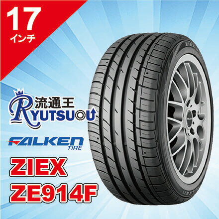 法人宛送料無料 スポーティ コンフォートタイヤ 215 45r17 Ziex オンライン Ze914f Falken ファルケン 流通王 店