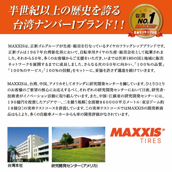 【送料無料】 MAXXIS M6012 3.00-10 4PR TL マキシス レインタイヤとしてもおすすめ ■2023年製■ バイクタイヤ 3