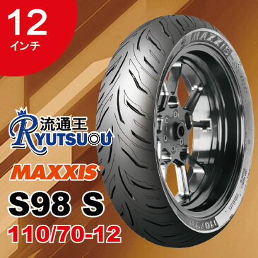 【法人宛送料無料】ハイグリップタイヤ 110/70-12 53L マキシス VICTRA S98S Rear リア用 MAXXIS■2021年製■ M0098S