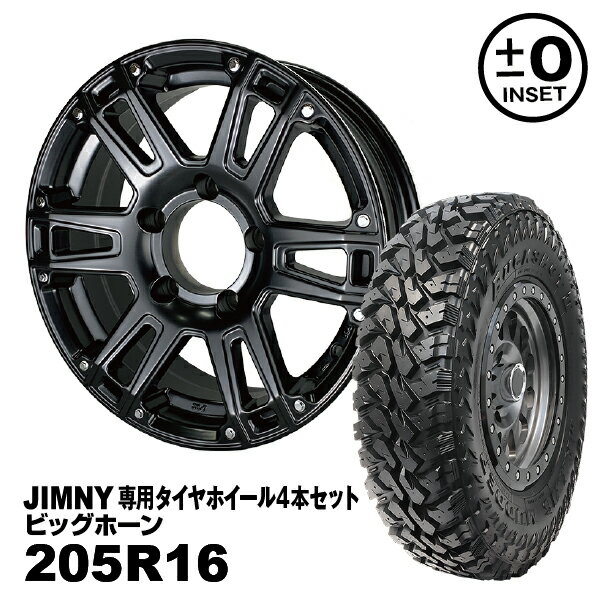 【法人宛送料無料】4本セット 205R16 MAXXIS ビッグホーンAT-W XX 16x5.5J +0 ゼロセットジムニー専用サテンブラック PCD:139.7 5H 適合車種：JA11/JA12/JA22/JB23