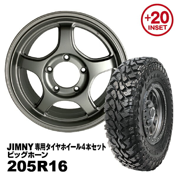 【法人宛送料無料】4本セット 205R16 MAXXIS ビッグホーンJOYMAX 16x5.5J +20 ジムニー専用マットガンメタリック PCD:139.7 5H 適合車種：JA11/JA12/JA22/JB23