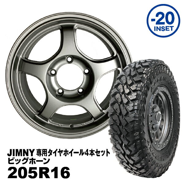 【法人宛送料無料】4本セット 205R16 MAXXIS ビッグホーンJOYMAX 16x5.5J -20 ジムニー専用マットガンメタリック PCD:139.7 5H 適合車種：JA11/JA12/JA22/JB23