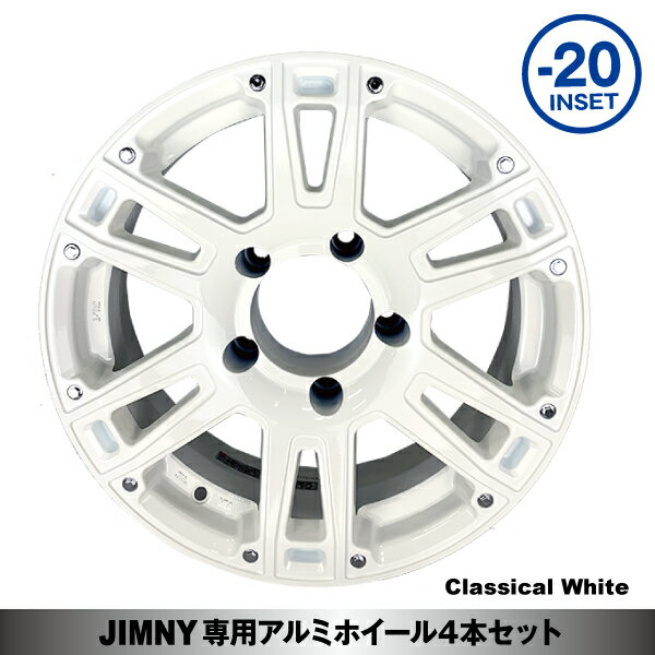 【法人宛送料無料】4本セット 16x5.5J -20 AT-W XX 16インチ ホイールクラシカルホワイト PCD:139.7 5H ジムニー専用 アルミホイール
