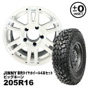 【法人宛送料無料】4本セット 205R16 MAXXIS ビッグホーンAT-W XX 16x5.5J +0 ゼロセットジムニー専用クラシカルホワイト PCD:139.7 5H 適合車種：JA11/JA12/JA22/JB23