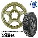 【法人宛送料無料】4本セット 205R16 MAXXIS ビッグホーンJOYMAX 16x5.5J -20 ジムニー専用グロスライトゴールド PCD:139.7 5H 適合車種：JA11/JA12/JA22/JB23