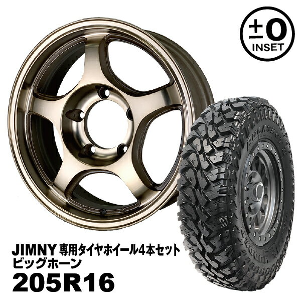 【法人宛送料無料】4本セット 205R16 MAXXIS ビッグホーンJOYMAX 16x5.5J +0 ゼロセットジムニー専用ゴールディッシュアルマイト PCD:139.7 5H 適合車種：JA11/JA12/JA22/JB23