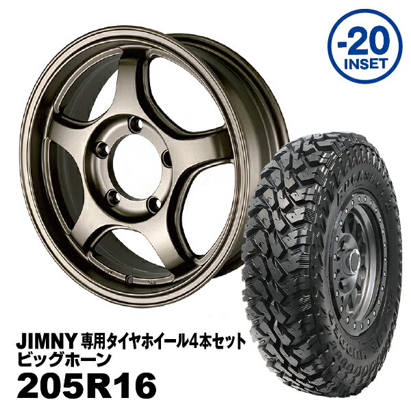 【法人宛送料無料】4本セット 205R16 MAXXIS ビッグホーンJOYMAX 16x5.5J -20 ジムニー専用マットブロンズ PCD:139.7 5H 適合車種：JA11/JA12/JA22/JB23