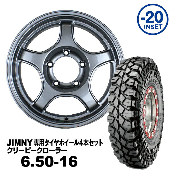 ˡͰ̵4ܥå 6.50-16 MAXXIS ꡼ԡ顼JOYMAX 16x5.5J -20 ˡѥ᥿å PCD:139.7 5H ŬּJA11/JA12/JA22/JB23