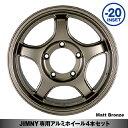 【法人宛送料無料】4本セット 16x5.5J -20 JOYMAX 16インチ ホイールマットブロンズ PCD:139.7 5H ジムニー専用 アルミホイール