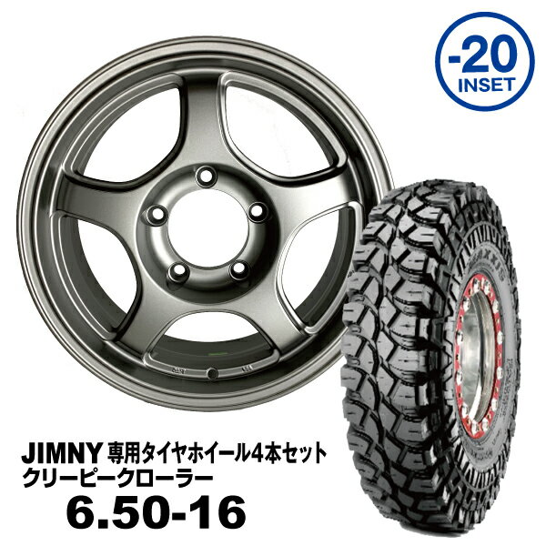 ˡͰ̵4ܥå 6.50-16 MAXXIS ꡼ԡ顼JOYMAX 16x5.5J -20 ˡѥޥåȥ᥿å PCD:139.7 5H ŬּJA11/JA12/JA22/JB23