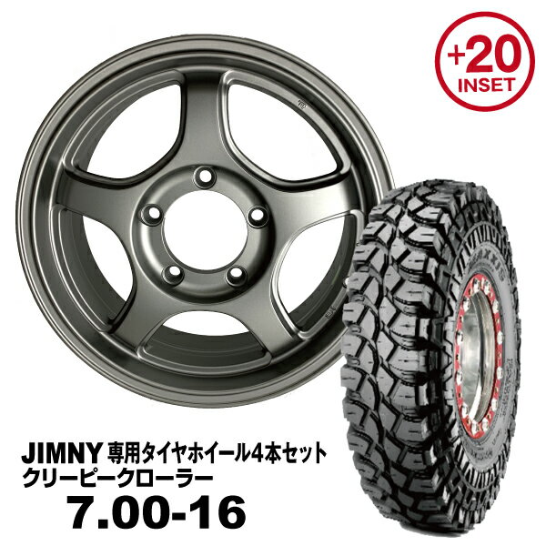 【法人宛送料無料】4本セット 7.00-16 MAXXIS クリーピークローラーJOYMAX 16x5.5J +20 ジムニー専用マットガンメタリック PCD:139.7 5H 適合車種：JA11/JA12/JA22/JB23