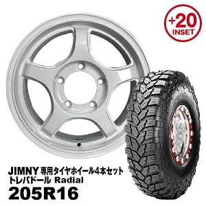 【法人宛送料無料】4本セット 205R16 MAXXIS トレパドールJOYMAX 16x5.5J +20 ジムニー専用パールホワイト PCD:139.7 5H 適合車種：JA11/JA12/JA22/JB23