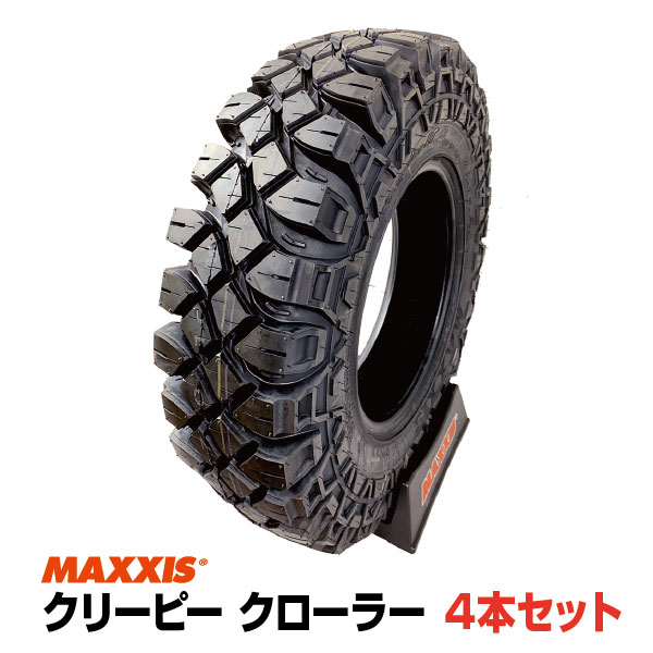 マッドタイヤ4本セット M8090 7.00-16 6PR MAXXIS マキシス ジムニーおすすめ Creepy Crawler クリーピークローラー 700-16 ■2023年製■