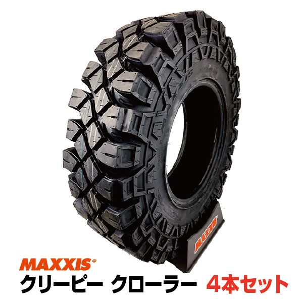 【法人宛送料無料】マッドタイヤ4本セット M8090 255/85-16 8PR MAXXIS マキシス Creepy Crawler クリーピークローラー ■2023年製■