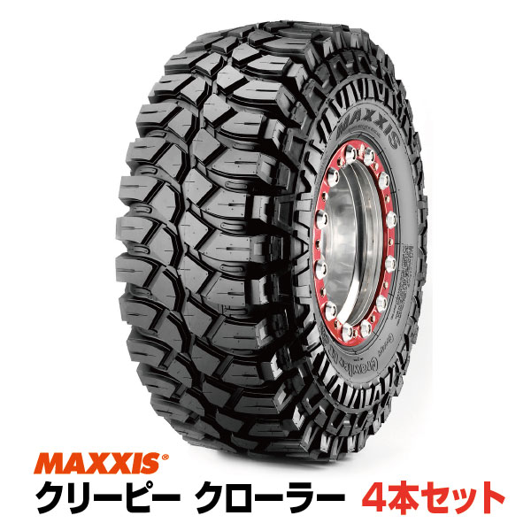 【法人宛送料無料】マッドタイヤ4本セット M8090 37x12.50-16LT 8PR MAXXIS マキシス Creepy Crawler クリーピークローラー ■2023年製■