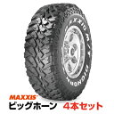 【法人宛送料無料】マッドタイヤ4本セット MT-764 LT265/70R17 8PR ホワイトレター MAXXIS マキシス BIGHORN ビッグホーン■2022年製■