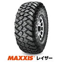 【法人宛送料無料】マッドタイヤ MT-772 LT315/70R17 8PR MAXXIS マキシス RAZR MT ■2024年製■