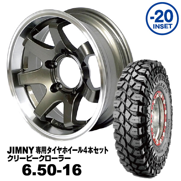 【法人宛送料無料】4本セット 6.50-16 MAXXIS クリーピークローラーMUD-SR7 16x5.5J -20 ジムニー専用 ガンメタリック PCD:139.7 5H 適合車種：JA11/JA12/JA22/JB23