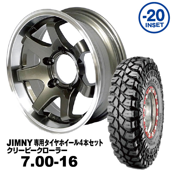 【法人宛送料無料】4本セット 7.00-16 MAXXIS クリーピークローラーMUD-SR7 16x5.5J -20 ジムニー専用 ガンメタリック PCD:139.7 5H 適合車種：JA11/JA12/JA22/JB23